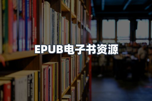 PDF电子书下载